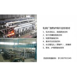 軋鋼廠耐火材料的選擇與應用 不定型耐火材料、超低水泥澆注料和無水泥澆注料