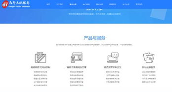 成都點燃信息技術 玩轉互聯網整合營銷新策略