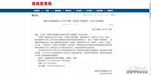 助力互聯網護理服務 弘洲科技提供信息化支撐與互聯網信息服務