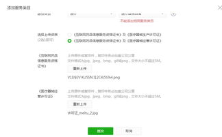 上海公司是否需要申請互聯網藥品信息服務資格證及互聯網信息服務相關資質