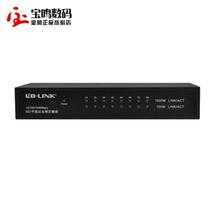 包郵b-link bl-sg108 8口網(wǎng)絡(luò)交換機(jī) 千兆以太網(wǎng)交換機(jī) 穩(wěn)定高速 價(jià)格